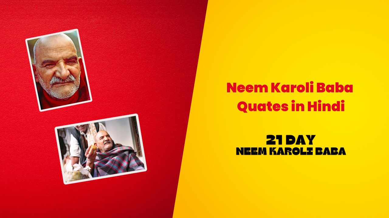 Neem Karoli Baba Quates in Hindi